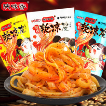 陕西特产陕味香凉皮擀面皮西安方便食品速食拌面夜宵酸辣凉皮