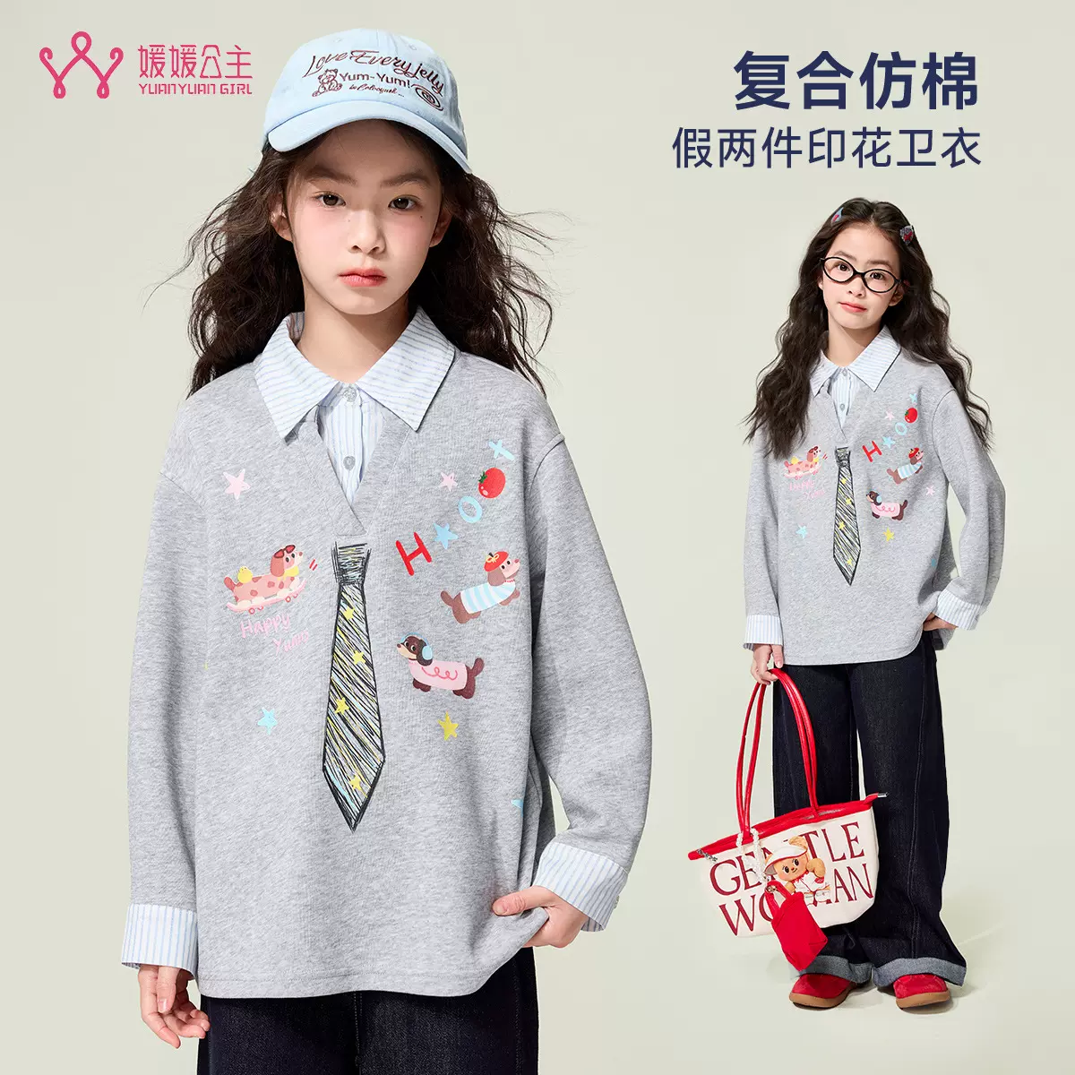 媛媛公主假两件衬衫领涂鸦领带印花卫衣女童2026春季宽松长袖上衣