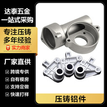 锌合金压铸件加工五金开模机械配件精密铸造铝合金压铸件加工定制