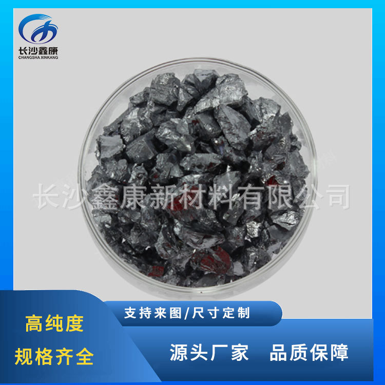 High purity silicon particles optics Coating Material Science 99.9999% Silicon particles Si Custom Size
