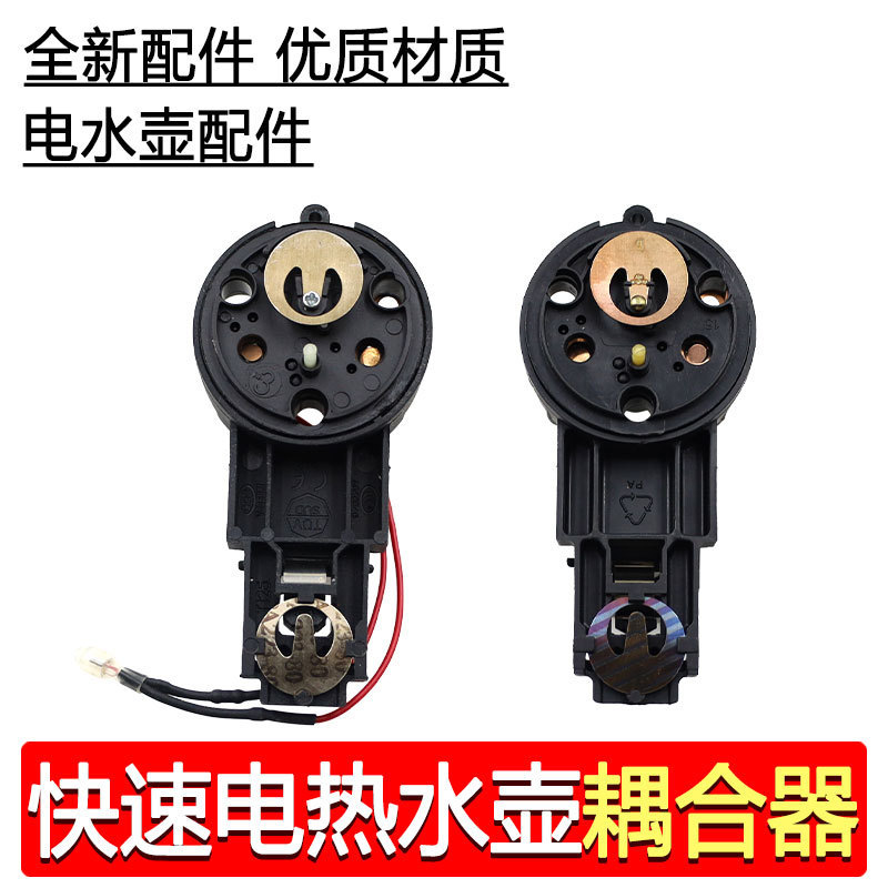 Electric Kettle Coupler Thermostat Electric Kettle Base Quick Electric Kettle Coffee Pot Accessories Electric Kettle Electric Kettle Coupler Thermostat Electric Kettle Base Quick Electric Kettle Coffee Pot Accessories Electric Kettle