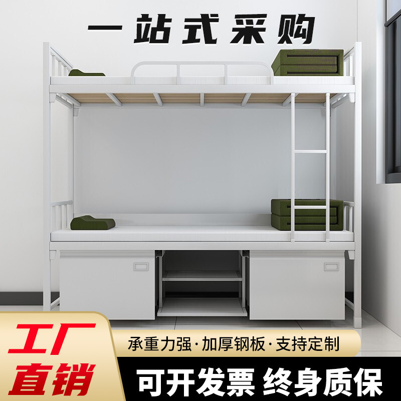 Maideng camping equipment single bed steel upper and lower bed apartment bed School company dormitory high and low bed bunk bed
