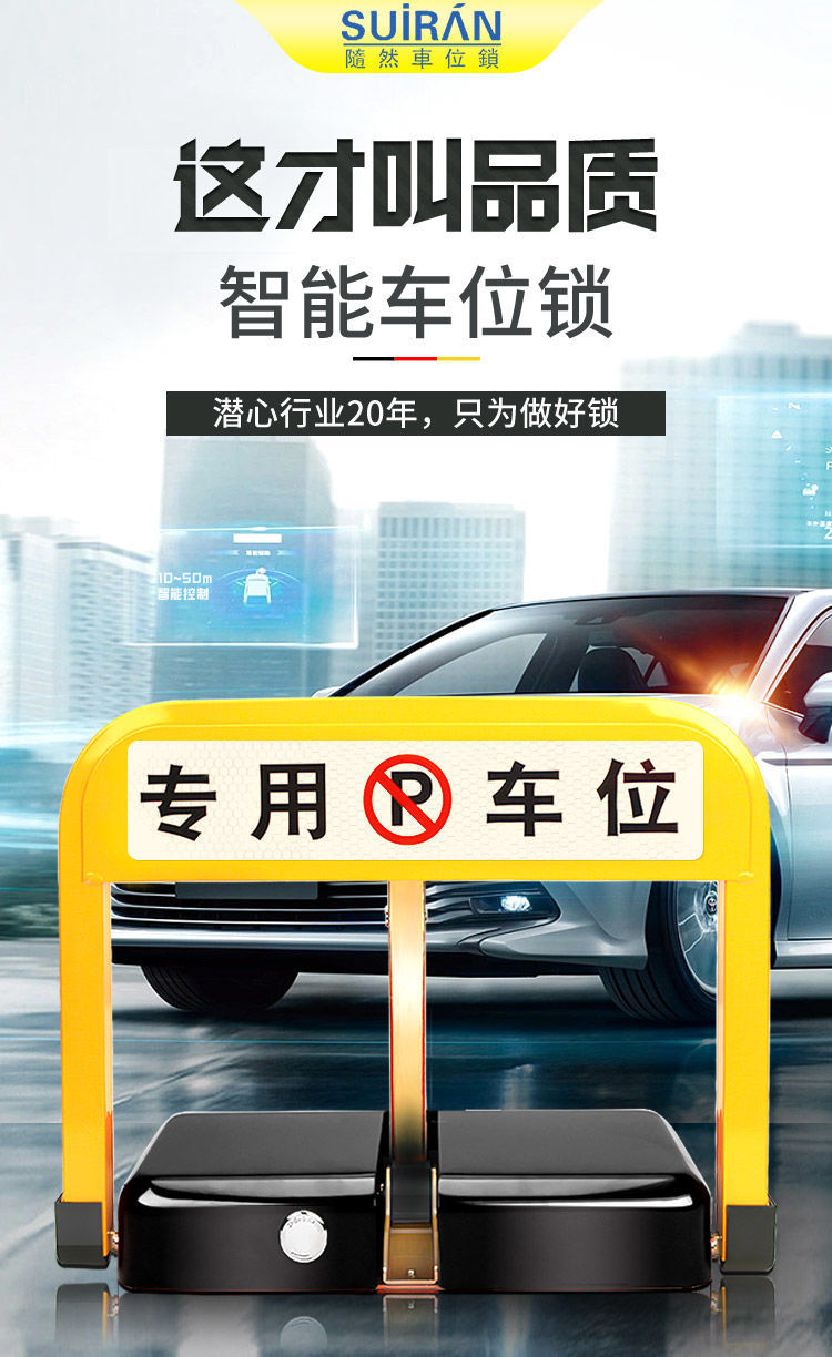 Intelligent remote control parking lock ground lock thickened anti-occupation parking car induction garage pile automatic lifting