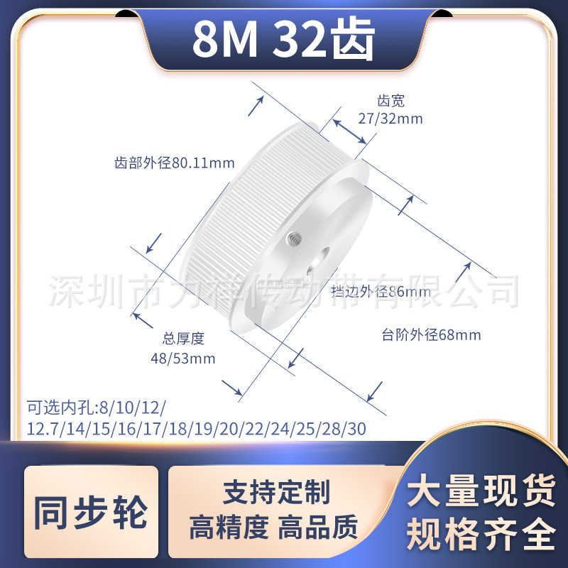 同步带轮8M32齿宽27/32内孔10/12/14/15/17/19/20/25齿形带同步轮