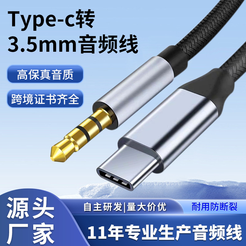 Type-C to 3.5mm Audio Cable for Apple 151617, Car Speaker Aux Audio Connection Cable