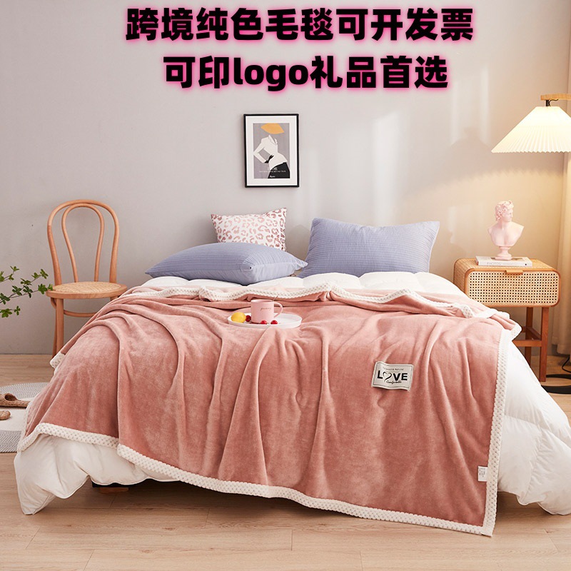 毛毯纯色牛奶绒毯子加厚保暖礼品毯空调毯跨境法莱绒办公室午睡毯