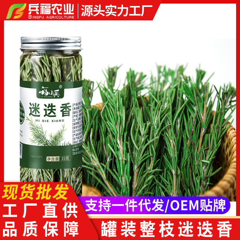 Whole Rosemary midi incense lost town barbecue baking seasoning Western food hot red wine fried steak edible ingredients