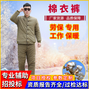 Labor Protection Cotton-Padded Clothes and Pants Factory Military Green Civil Disaster Relief Cotton-Padded Jackets Winter Thickened Workers Labor Protection Cotton-Padded Clothes and Pants Wholesale