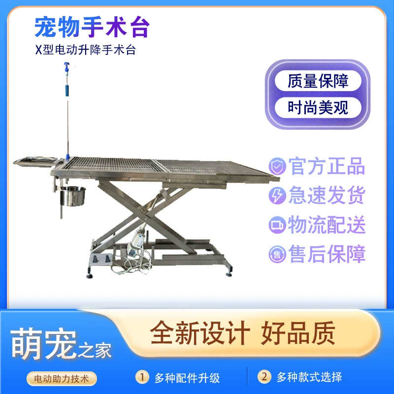 Электрический подъемный диагностический и лечебный стол из нержавеющей стали 304 для ветеринарной больницы, стол для вскрытия, верстак для рук для домашних животных