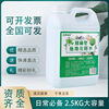 Mopping the floor Toilet water wholesale 2500ml Super large capacity clean Smell floor Toilet water Vat Manufactor