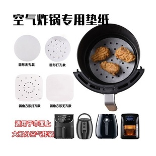 Air Fryer Paper Pad Baking Paper Barbecue Paper Baking Paper Oil-absorbing Paper Baking Tray Paper Steamer Paper Spring Zi