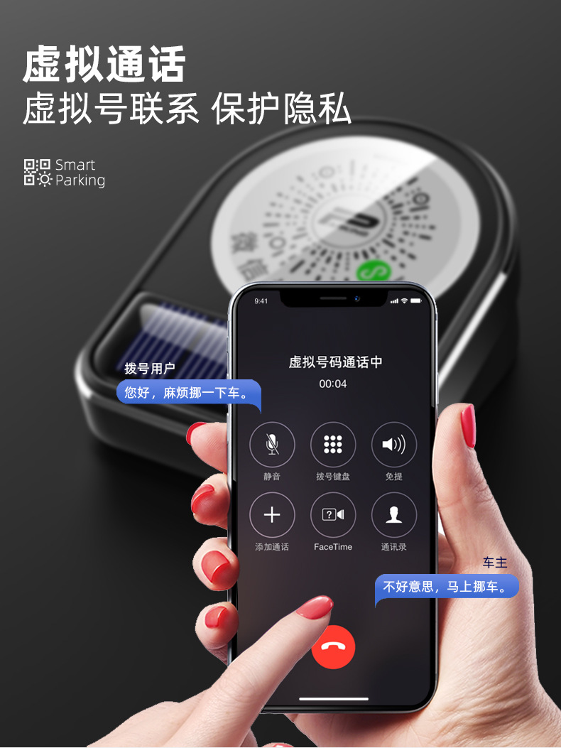 Car Temporary Parking Sign Multi-Functional Sun Charging Privacy Qr Code Scan Ornament Car Temporary Parking Sign