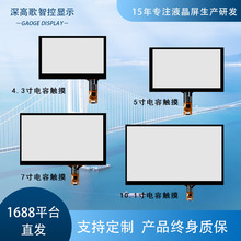 LCDҺ@ʾ 4.3/5/7/10.1 IIC/USBӿ|