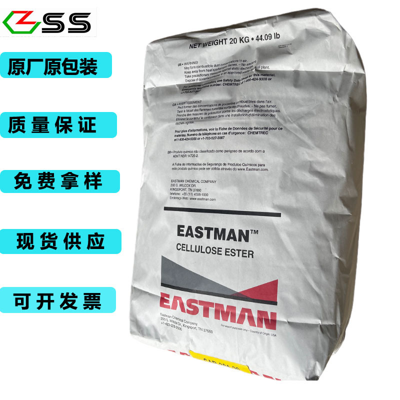 醋酸丁酸纤维素 CAB381-20 原厂原包装