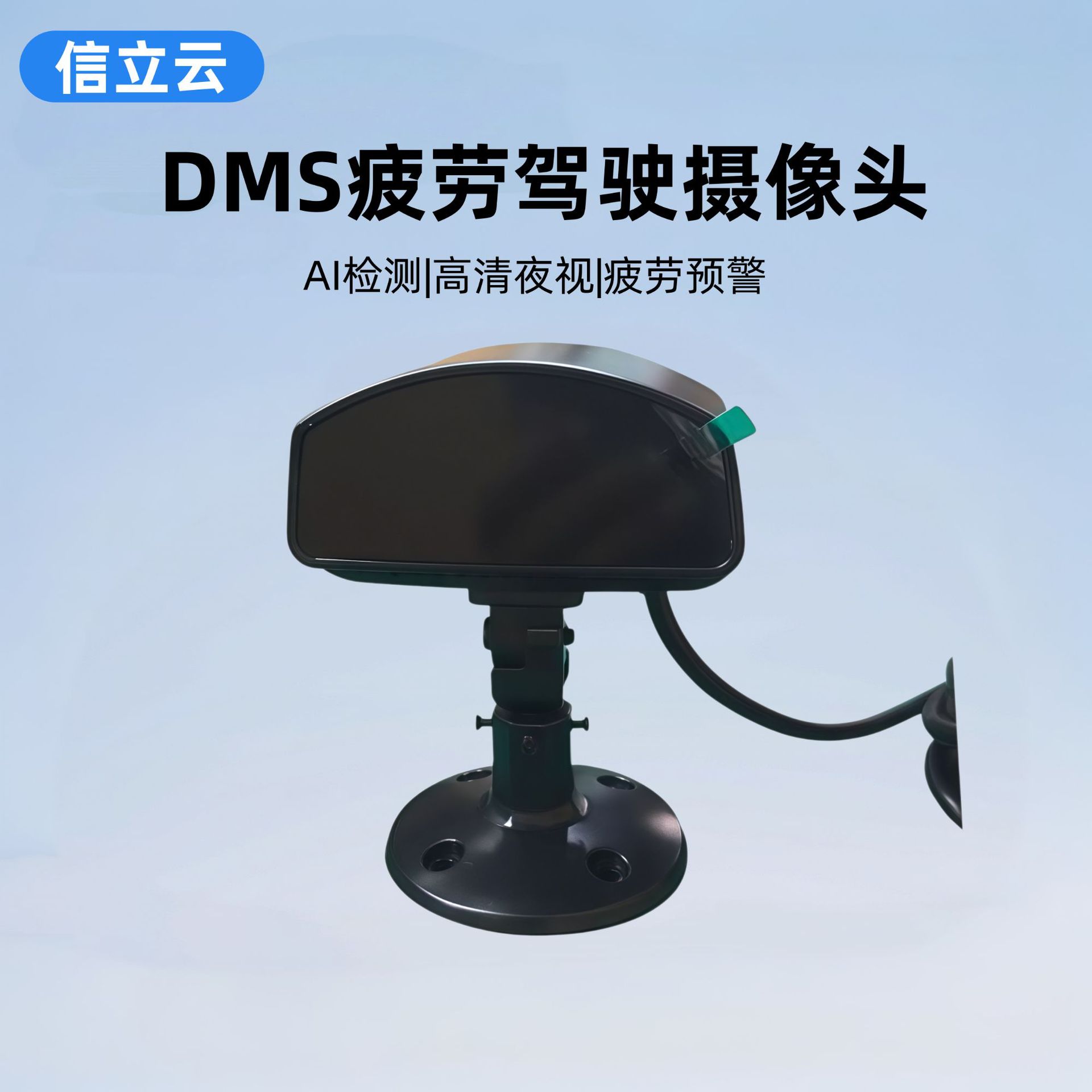 DMS Fatigue Driving Camera AHD High-Definition Night Vision AI Driver Status Monitoring Truck On-Board Camera