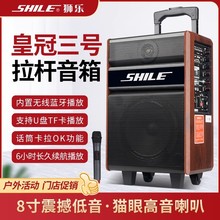狮乐SD-3/5广场舞音响户外拉杆音箱便携式木质电瓶蓝牙皇冠三五号