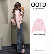 粉色短款卫衣外套女2026超火减龄韩系穿搭独特超好看上衣大衣内搭