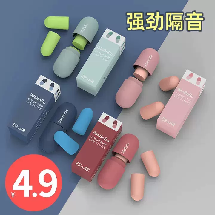 耳塞防噪音超级隔音睡觉专用睡眠专用专业降噪学生静音防呼打噜声