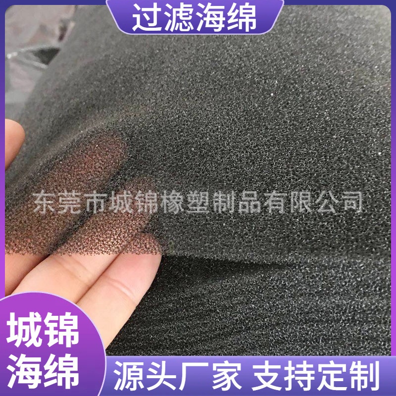 厂家批发 黑色阻燃除尘过滤海绵 聚氨酯海绵 初效水族箱过滤海棉