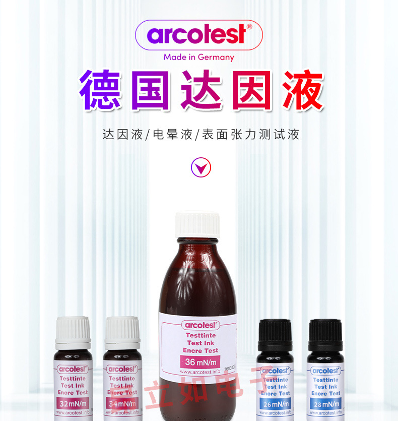 达因液_01