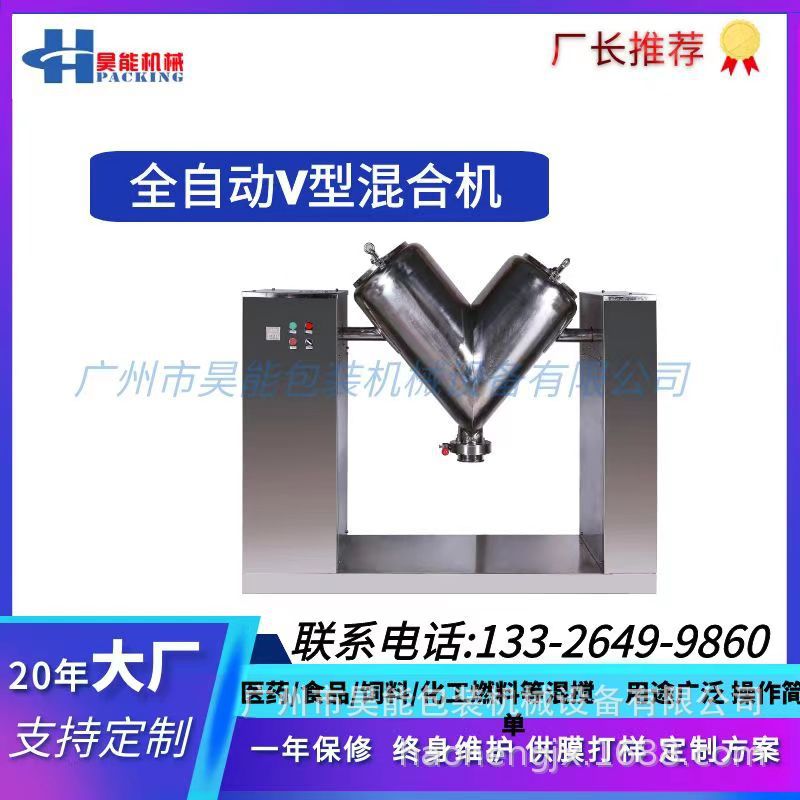 混合果蔬混料机方便面调味品粉剂颗粒搅拌机食用盐鸡精味精拌粉机