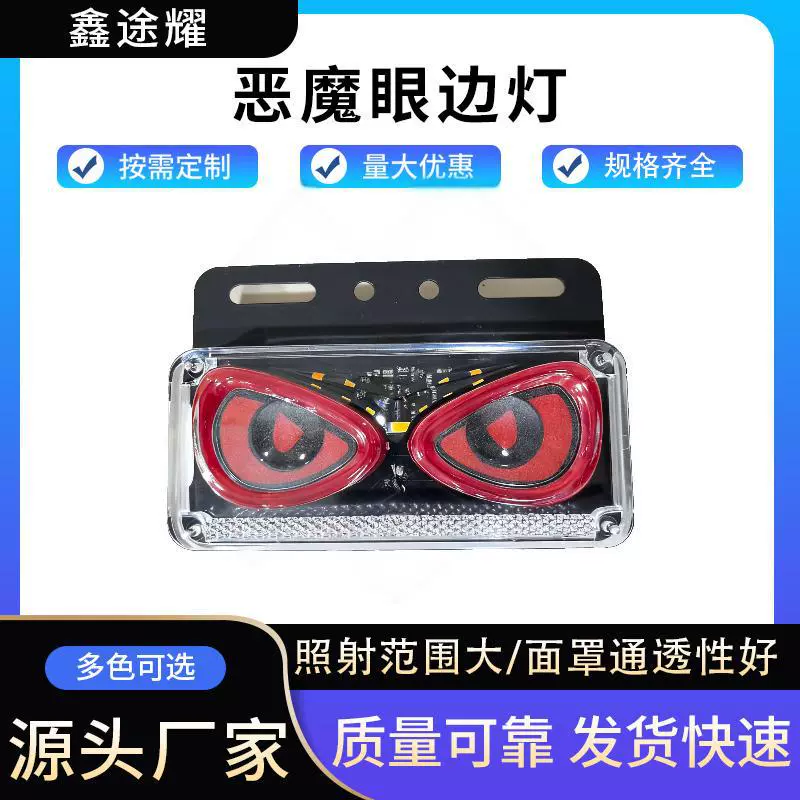 工厂批发电动车车尾灯农用三轮后尾灯LED警示灯防水警示灯侧灯