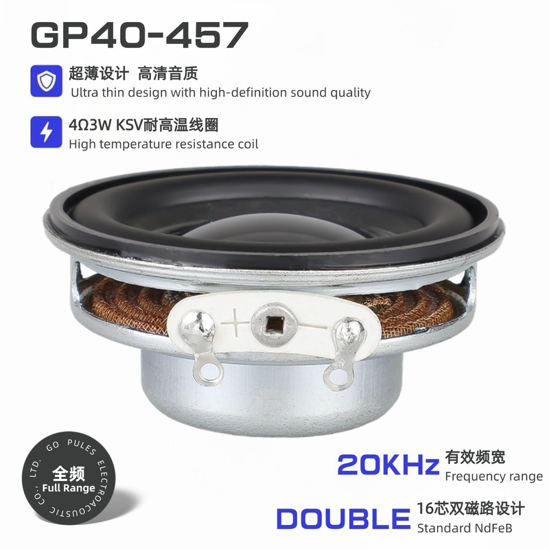 東莞1.5インチ16芯ダブル磁気スピーカーPU辺4欧3ワット小型鋼砲40mmマルチメディアスピーカー|undefined