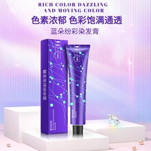 高优蓝朵染发膏理发店单支染膏美发产品染发剂棕茶色系染膏95ml