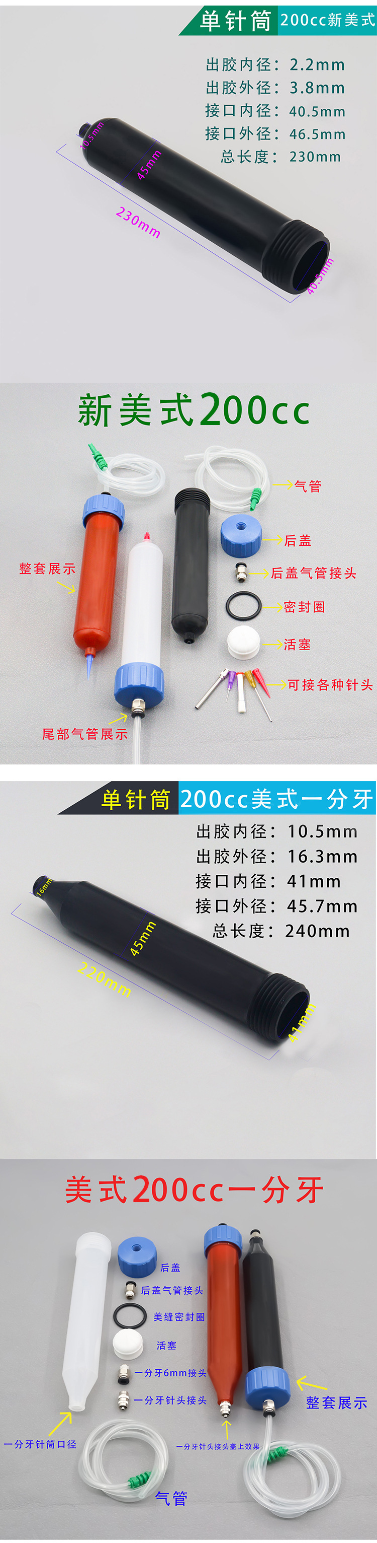 200cc dispensing syringe/American 200cc dispensing syringe/large capacity dispensing syringe/syringe