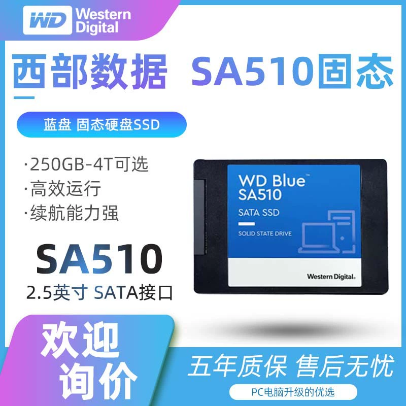 WD/Western Digital SA510 Solid State Drive 500G 2T 4T Desktop SATA3 Western Digital PC Blue Disk SSD