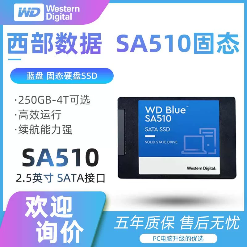 WD/Western Digital SA510 Solid State Drive 500G 2T 4T Desktop SATA3 Western Digital PC Blue Disk SSD