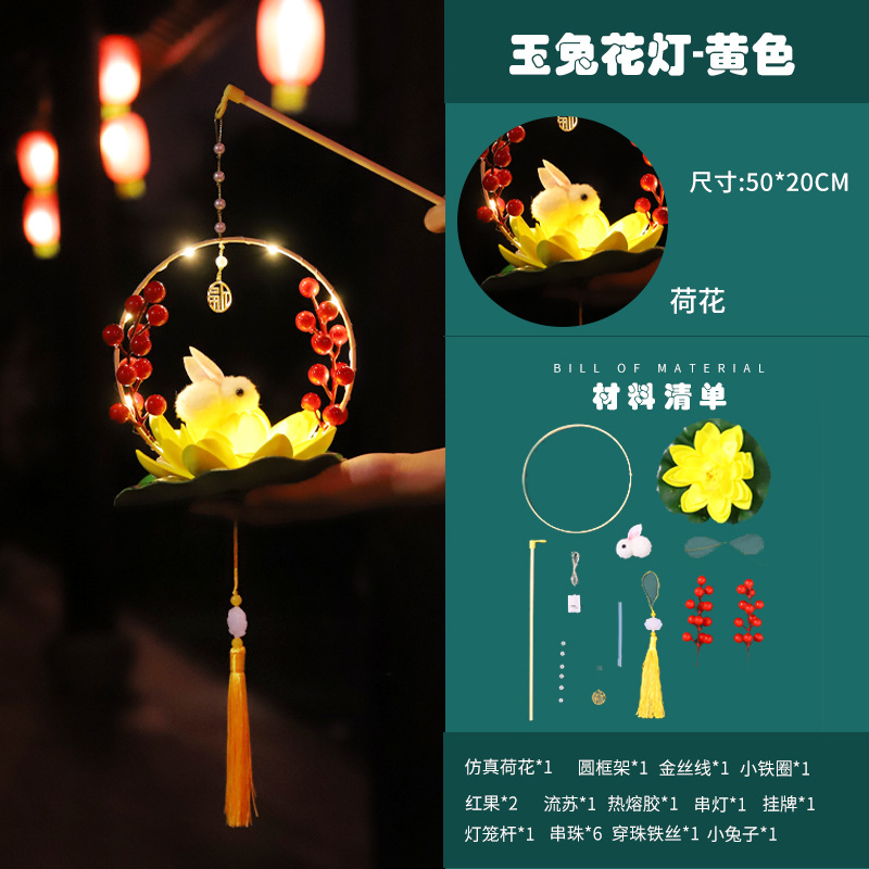 Festival del Medio Otoño Linterna luminosa linterna de conejo portátil linterna de los niños diy paquete de material hecho a mano linterna de palacio al por mayor