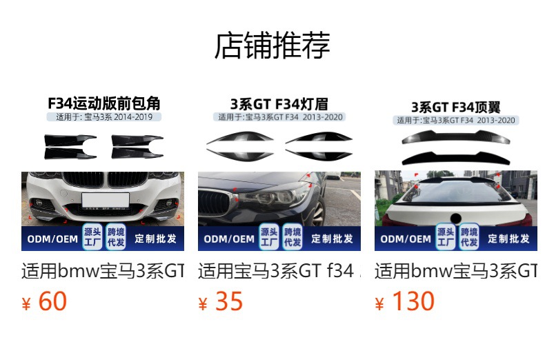 Suitable for BMW 3 Series GT F34 2013-2020, ABS rear spoiler, wind deflector, cross-border modification part
