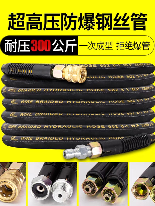 55/58/商用压洗车机防爆钢丝管刷车出水管黑猫清洗机高压水枪