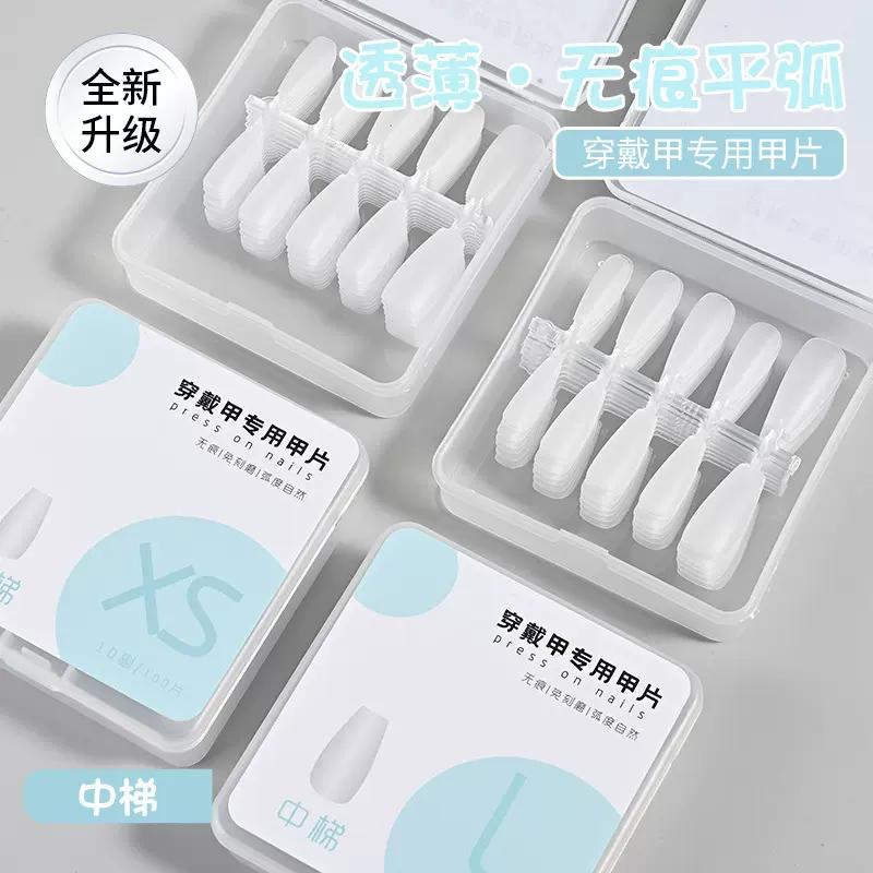 手工穿戴甲甲片中梯100片全贴轻薄无痕磨砂指甲贴片分码美甲贴片