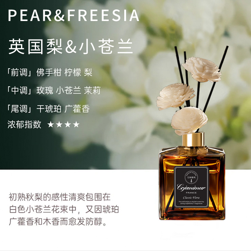 영국 배 & 프리지아 (풀 하우스 향수) 폭발