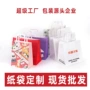 定制外卖定做广告纸袋