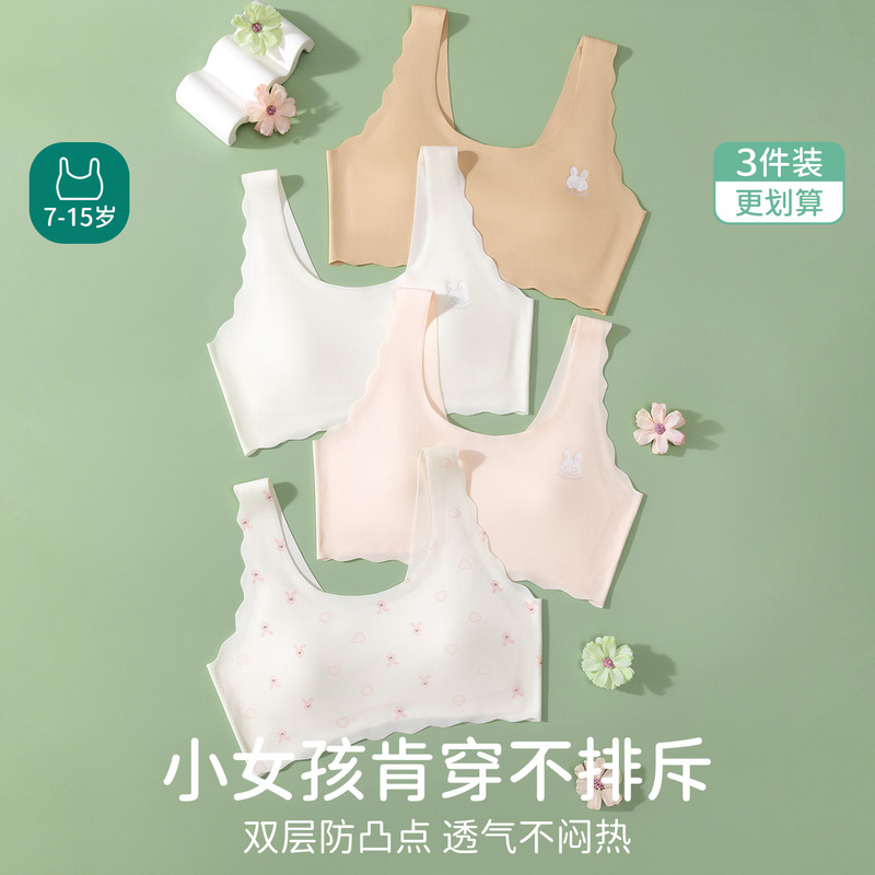 Custom-made developmental bras for girls aged 10-12 years, first-stage teenage bras, children's antibacterial underwear, girls' camisoles Custom-made developmental bras for girls aged 10-12 years, first-stage teenage bras, children's antibacterial underwear, girls' camisoles
