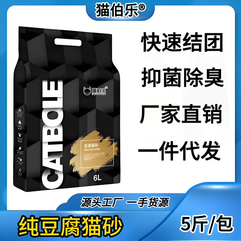 猫砂 豆腐猫砂 OEMカスタム猫砂 消臭 無塵 固まる植物性猫砂 メーカーOEM オリジナルブランド|undefined