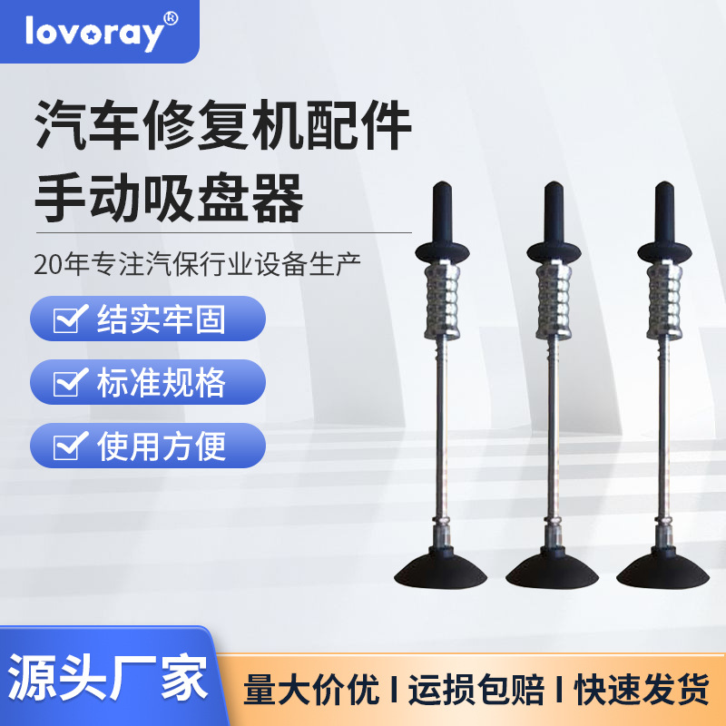 汽车外形修复免钣金整形吸盘器不损漆凹陷大拉锤维修设备车门机械