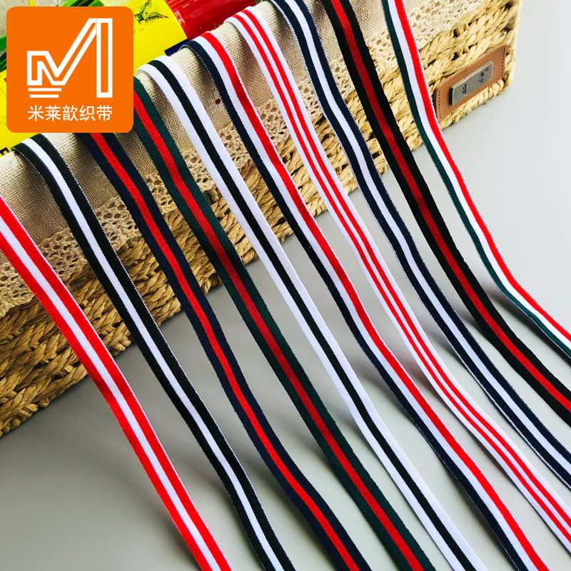 间色条纹松紧带 弹力后领条裤边家纺包边条箱包玩具橡筋服装辅料