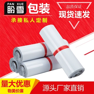 迪欧白色全新快递包装袋定制 防水物流打包袋批发快递袋子定做