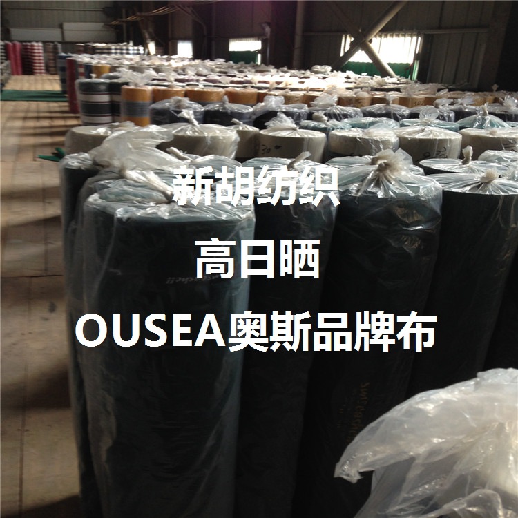高日晒200小时防水条纹色纺遮阳布家具沙发布OUSEA奥斯牌布