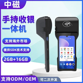 结算设备;收款机;收银台