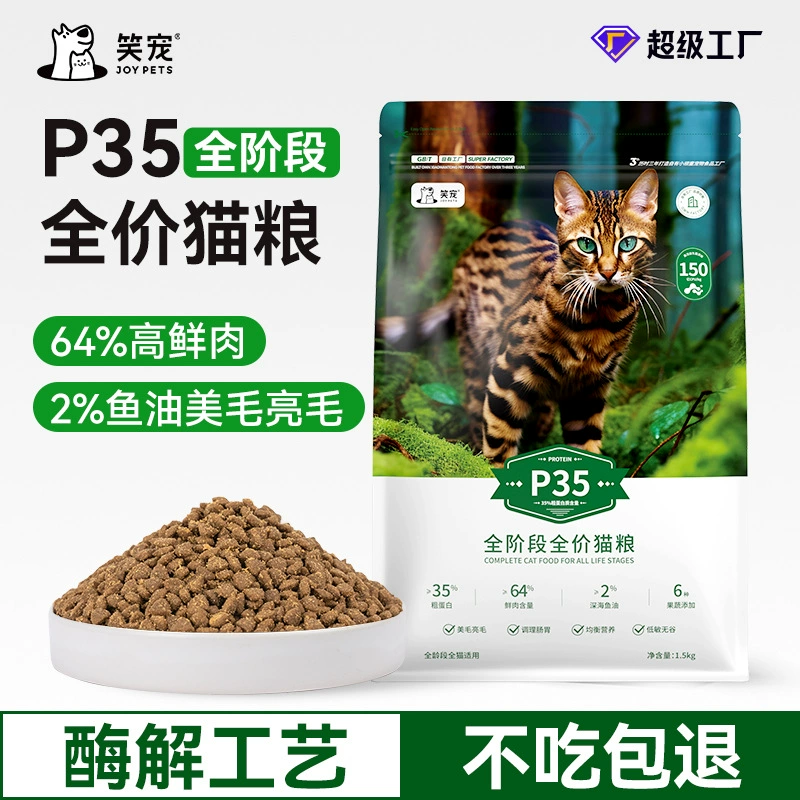Xiao Pet P35 производитель корма для кошек оптом без зерна