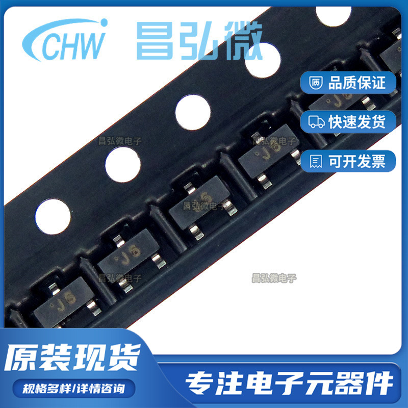 S9014 丝印J6 SOT-23 贴片三极管 信号NPN晶体管 全新现货