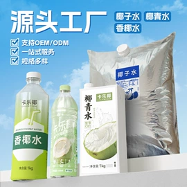 含乳饮料;果蔬汁;椰果椰浆