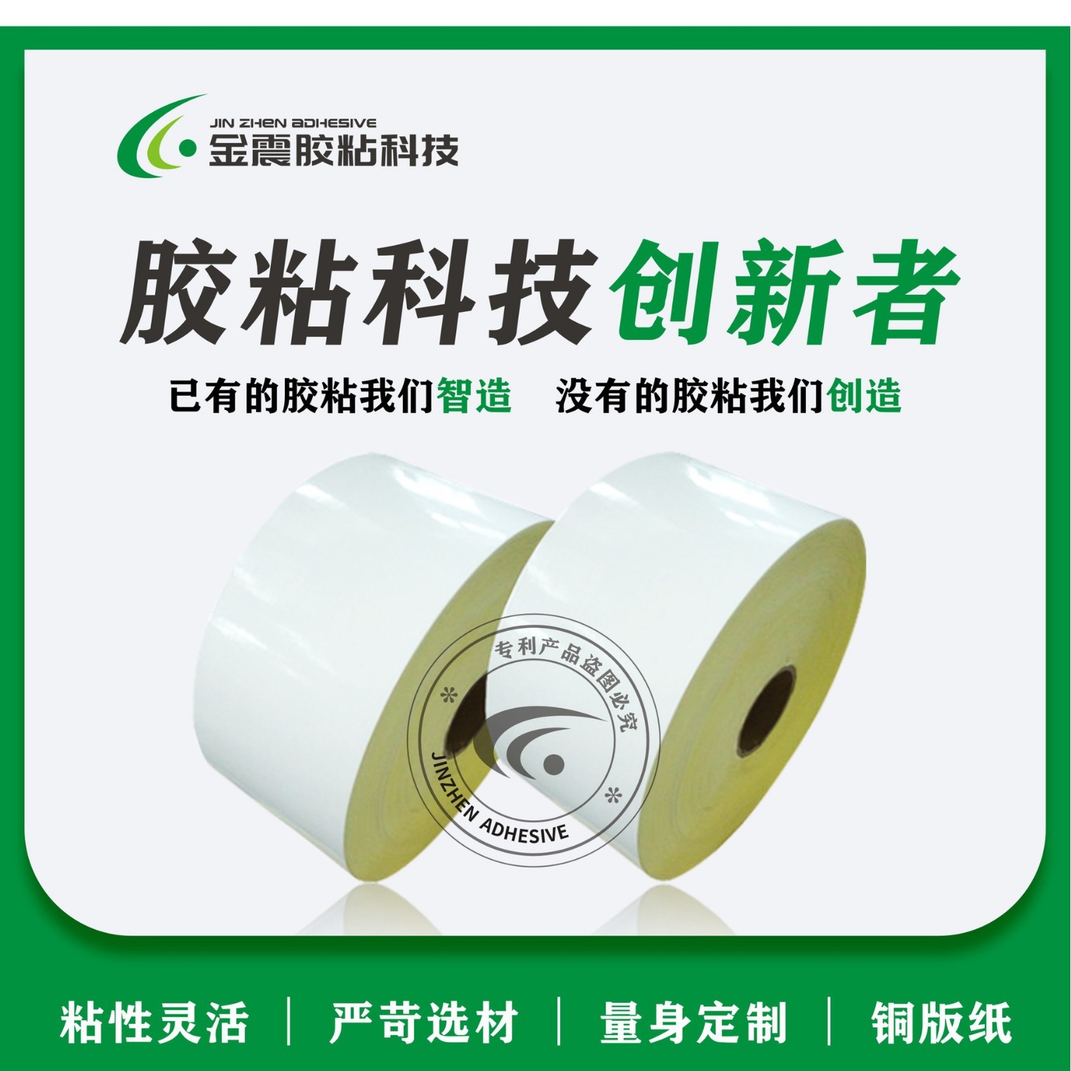 冷冻胶不干胶厂家供应耐低温铜版纸不干胶零下1-40度耐冷冻低温