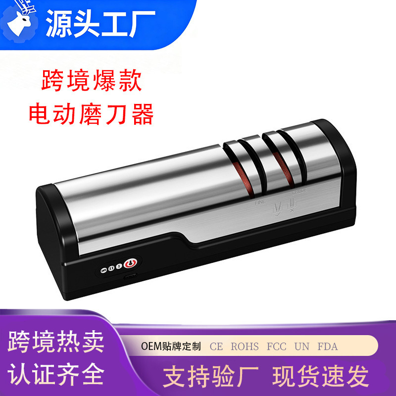 Cross-border electric knife sharpener, new wireless charging model, a must-have kitchen gadget Cross-border electric knife sharpener, new wireless charging model, a must-have kitchen gadget