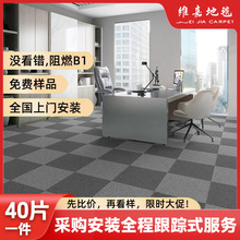 办公室拼接地毯写字楼满铺酒店台球厅工程商用方块健身房地毯地垫